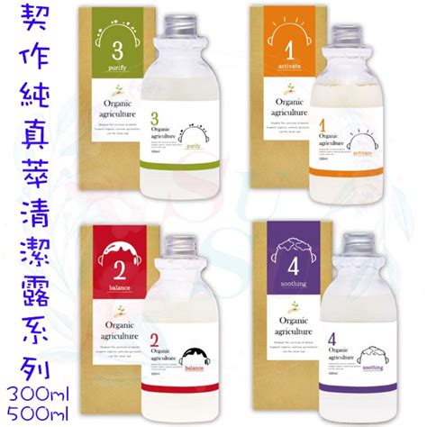 🚚免運24h火速出貨 契作純真萃清潔露系列 300ml500ml 萱莉專業髮妝品有機提煉 蝦皮購物