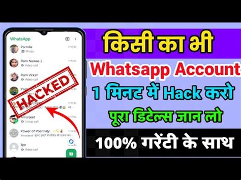 Whatsapp Kaise Hack Karen Whatsapp Hack Kaise Karte Hain Kisi Ka