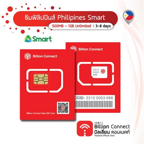 Philippines Sim Card Unlimited 500mb 2gb Daily สัญญาณ Smart ซิม