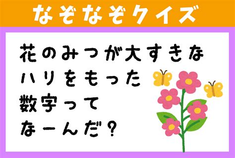 【no 209】なぞなぞクイズ（幼稚園レベル） なぞなぞ王国