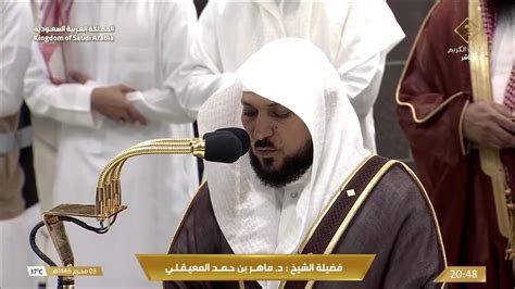 Th Jul Makkah Isha Sheikh Mu Ayqali Youtube