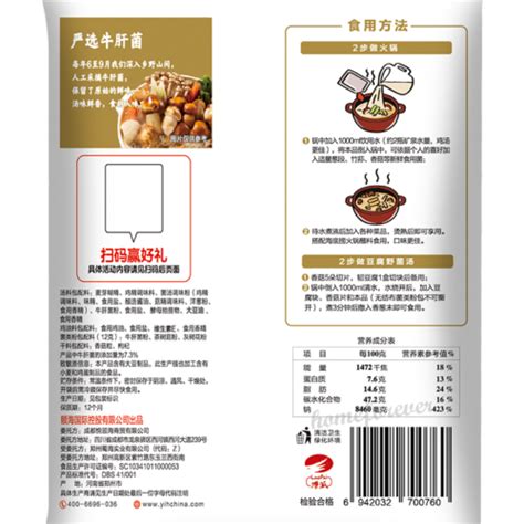 g x Haidilao NOT SPICY Hot Pot Base Huoguo Chinese Food 海底捞鲜香菌汤火锅汤料底料中国特产 eBay