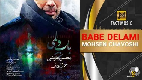 Mohsen Chavoshi Babe Delami محسن چاوشی باب دلمی