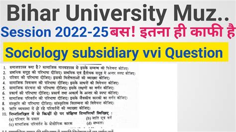 Ba Part 1 Sociology Subsidiary Top 10 Question Bihar University