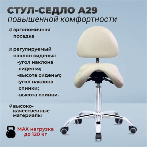 Кресло-седло OKIRO HY 1037-3 - купить по выгодным ценам в интернет ...