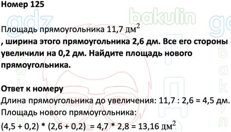 ГДЗ Математика 6 класс Виленкин, Жохов, Чесноков, Шварцбурд учебник ...