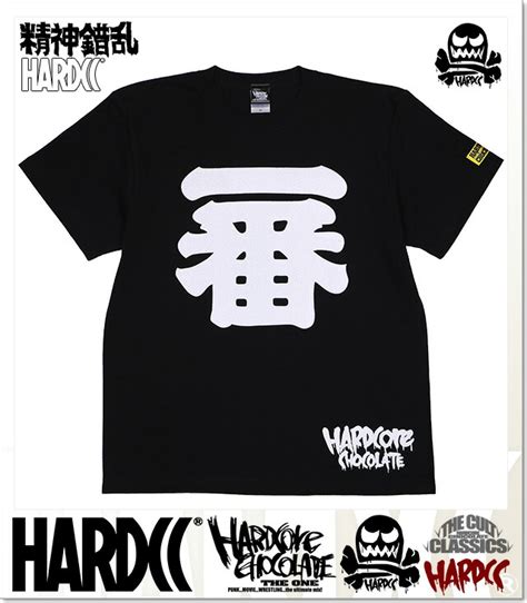 楽天市場 ハードコアチョコレート HARDCORE CHOCOLATE HARDCC 一番 超新星ブラック SS TEE T 2434 BK Tシャツ 半袖 カットソー コア