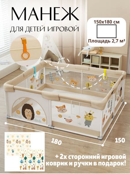 Манеж детский игровой с ковриком - купить с доставкой по выгодным ценам ...