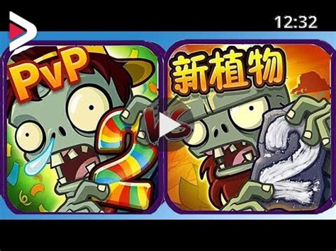 Plants Vs Zombies Heroes Vs Plants Vs Zombies China Dideo