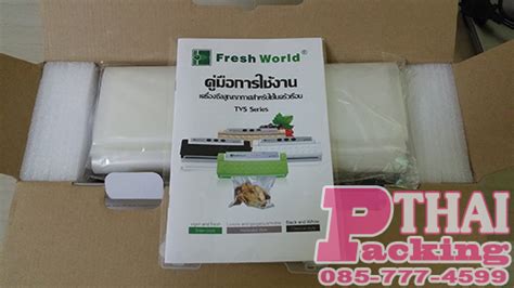 Fresh-World-TVS-2013-12 - Packing Thai