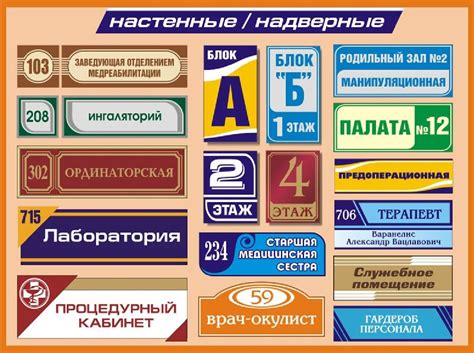 Изготовление пластиковых табличек на заказ в Москве от Электро Принт