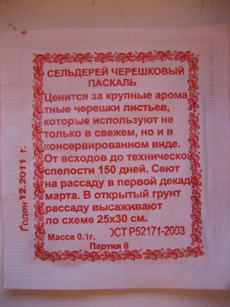 Сельдерей черешковый «Паскаль» - Дневник огородника. Метод Митлайдера в ...