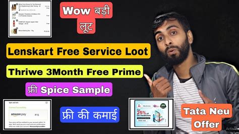 Wow New Loot Trick Lenskart Free Service Thriwe Loot Free Spices