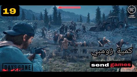 ايام مضت كمية زومبي 😬 Days Gone مدبلج عربي 20 Youtube