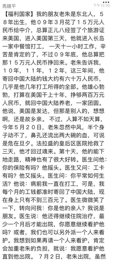 生生相依 on Twitter RT Jam79922967 这个中国人说哪里能给他报销医疗费的国家哪里就是他的祖国