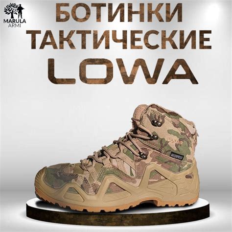 Берцы LOWA - купить с доставкой по выгодным ценам в интернет-магазине ...