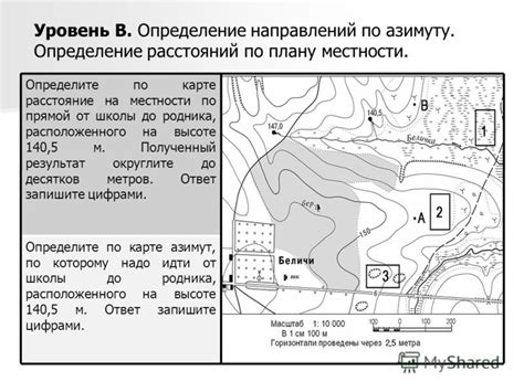 Контрольная работа по географии 5 класс по теме план и карта с ответами