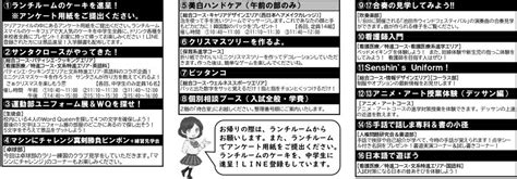 12／10（土）いよいよ今年度最後の入試イベント「第6回オープンスクール」開催！ 宣真高等学校