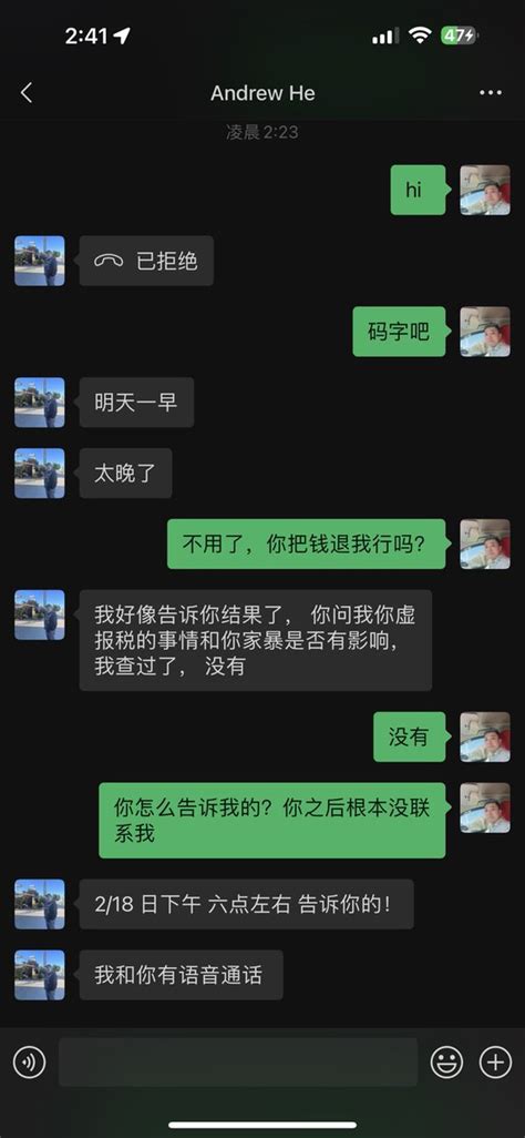 鸡腿兄弟 On Twitter 今天之前坑我那个人居然问我了，2 16号晚上给他转的账，150刀，之后我有联系问他查得怎么样了，他说还没查、查到告诉我！之后就一直没消息了，再后来我发觉我这