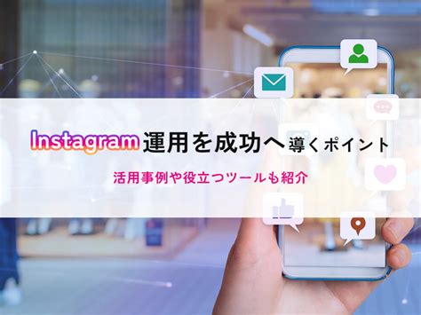 Instagram（インスタグラム）の表示順序はどう決まる？投稿順ではない？フィード上位に表示されるための指標｜ferretメディア