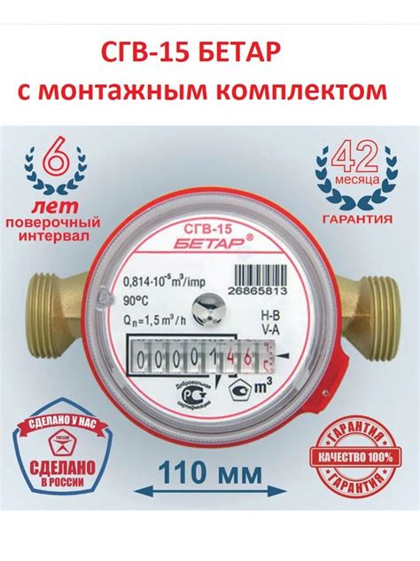 Счетчик Горячей Воды с Термодатчиком – купить в интернет-магазине OZON ...