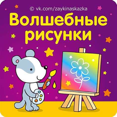 ВОЛШЕБНЫЕ РИСУНКИ 🎨 Очень забавная техника рисования, которая приводит ...