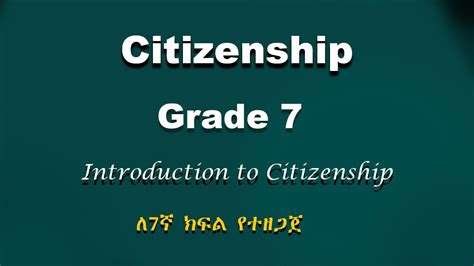 Grade 7 Citizenship Introduction To Citizenship Youtube