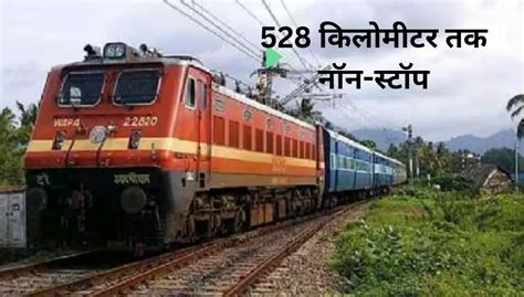 Indian Railway Nizamuddin Trivandrum Rajdhani Express Longest Nonstop