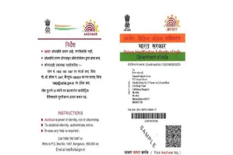 Follow These Steps And Know Whether Your Aadhaar Card Is Real Or Fake