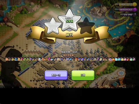 【心得】夏日挑戰 部落衝突 Clash Of Clans 哈啦板 巴哈姆特