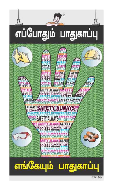 Posterkart Vadpt Safety Poster Safety Always Tamil Cm X Cm X