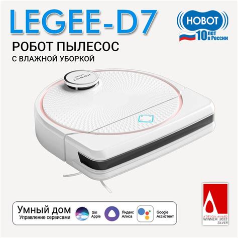 Робот-пылесос HOBOT D-7 - купить по выгодной цене в интернет-магазине ...