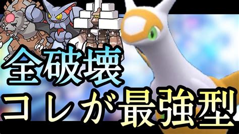 ポケモンsv 密かに流行している㊙️型『ラティアス』が強すぎるので気をつけて下さい 藍の円盤 Pokémon Charts