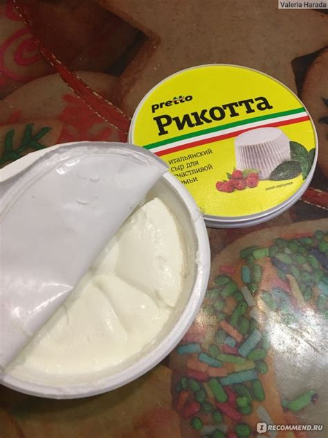 Сыр Рикотта Pretto Ricotta - «Очень легкий и диетический сыр» | отзывы