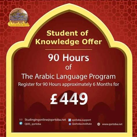 The Arabic Language Program Offer Learn Arabic And Quran Online