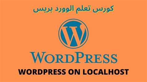 Wordpress Youtube