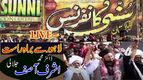 All Pakistan Sunni Conference LIVE Lahore Dr Ashraf Asif Jalali