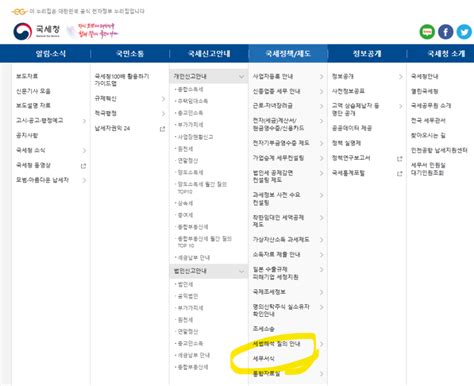 중소기업 청년 소득세 감면 조건 및 신청 방법 연말정산 사전 대비 홈택스 네이버 블로그