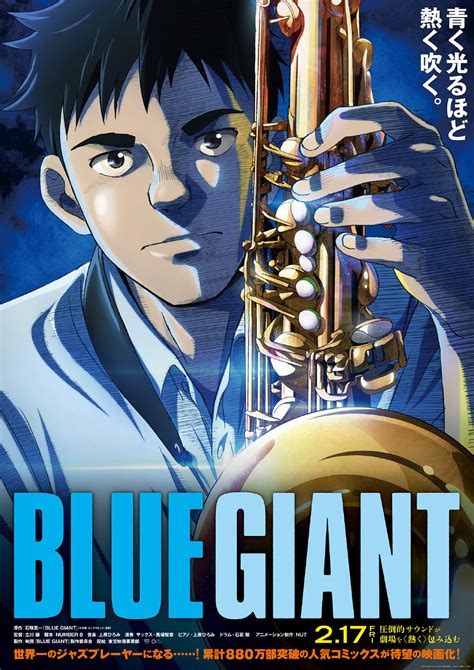 漫改动画电影《blue Giant》特报影像与主视觉图公开 2023年2月上映 118图库