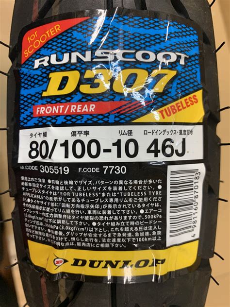 Yahoo オークション 展示品1点限DUNLOP ダンロップD30780