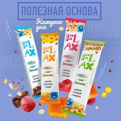 Полезные батончики — здоровый перекус. Пищевые добавки, Кондитерские ...