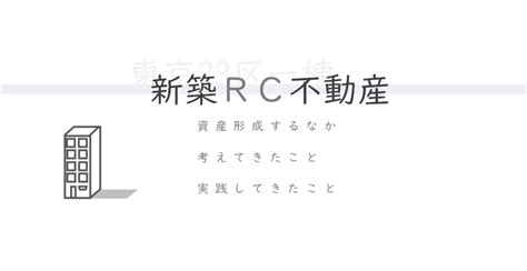 人間関係の習慣「感謝から始める」｜新築rc不動産