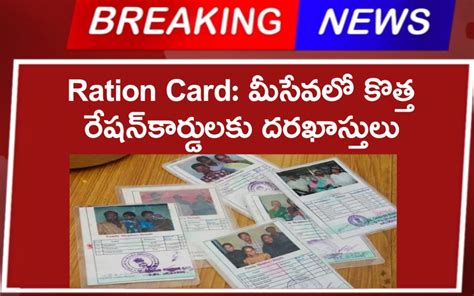 Applications For New Ration Cards In Meeseva