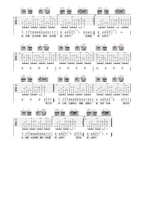 林子祥《分分钟需要你》吉他谱 E调原版弹唱吉他谱 简谱网