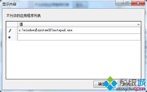 Win7禁止电脑安装软件、禁止电脑自动安装软件、电脑设置禁止安装软件的方法 Win7禁止电脑安装软件 禁止电脑自动安装软件 电脑设置禁止安装软件 方法 大势至软件官网 数据防泄密系统 企业防