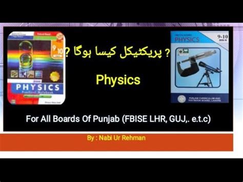 How To Get Full Marks In Physics Practical Physics Practical Guess