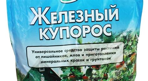Применение Железного купороса в садоводстве, инструкция для обработки ...