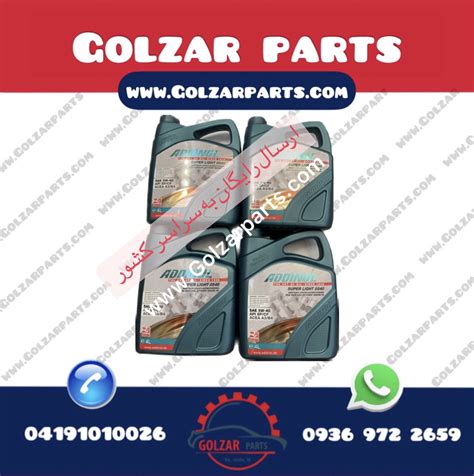 پکیج شماره 4 روغن آدینول SP 5w40 - فروشگاه اینترنتی گلزار پارت