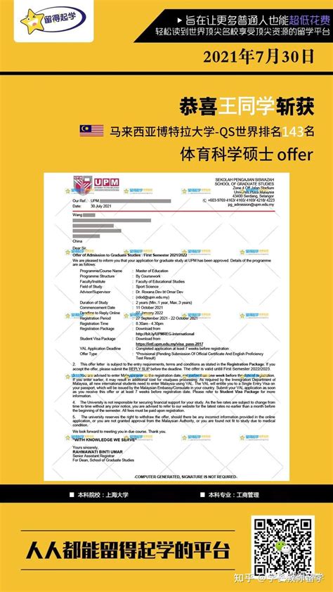 名校offer博特拉大学世界排名143【体育科学】硕士来了！ 知乎