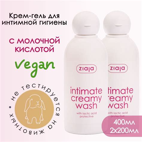 ZIAJA Крем-гель для интимной гигиены с молочной кислотой защитный, 200 ...